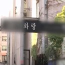 강남 '화랑'에 비밀 선거캠프?‥대통령실 국감 '전운' 이미지