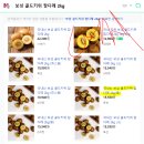 [가격오름11900원][XXXX판매종료XXX]국내산 골든키위 2kg 25개 내외 9,900원 이미지