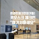 인피니트짐 | 강릉 세인트존스호텔 인피니트풀 후기 | 가족여행 숙소 추천 &amp; 체크인 꿀팁