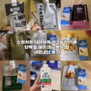 스위치온 다이어트 첫 3일간 기록 | 단백질 쉐이크 고르는 팁 내돈내산 후기