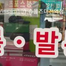 슈올즈 둔산점 네이버블로그