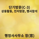 행정사 사무소 창(窓) 이미지