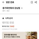 리얼생선훠궈 | 강남 무한리필 훠궈 맛집 l 용가회전훠궈 강남점 후기 (토요일 웨이팅 리얼 후기)