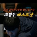 조명우 베스트샷 이미지