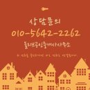 봉선공인중개사사무소 이미지