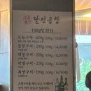 달인 아주점 | 여의도 곱창 달인 막창 먹고 온 후기ㅣ여의도맛집 샛강역맛집으로 추천