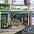 브레드온리 이미지