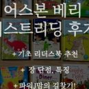 요술옷장