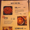 그대일번지 | [맛집추천] 왕십리맛집 또간집 '일번지' 방문 후기 (한양대 재학생이라면 꼭 가보자)