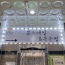 봄스네일 이미지