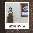 코어드빈바리스타학원