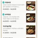 원할머니보쌈족발대구 - 수성구 달구벌대로 3294 | 원할머니보쌈족발대구