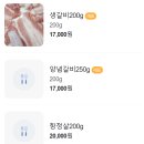 생포갈비 - 안양시 만안구 양화로136번길 43 | 생포갈비