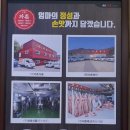 와촌축산 이미지