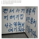 개인사업가 가난한사장님...교사겸직...관악구 은미, 유진이,임대사기...도둑질한것들,파손까지 이미지