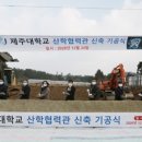 산학협력관 이미지