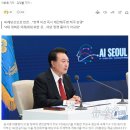 윤석열 대통령 "진정성 가지고 일했는데 총선 결과 안타깝다" 이미지