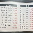 마포주먹고기식당