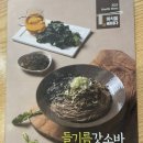하루엔소쿠마포중앙도서관점