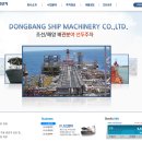 (주)동방선기 이미지