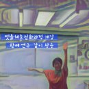 맷돌체조 이미지