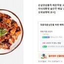 맛다이(DIY)