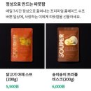 컴페니온 | 여의도 더현대서울 크리스마스 빌리지 해리상점 굿즈 판매 상품