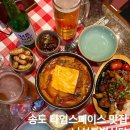 특별식당 | 송도 타임스페이스 맛집 나성특별식당 솔직후기 메뉴 주차