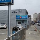 신광자동차공업사 이미지