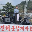 (사)지체장애인협회 의령군지회 | [코리아이글뉴스 제휴]진해연예협회, 제19회 진해군항제가요대전(이충무공가요제) 성황리 개최