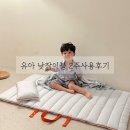 올포 | 여름 어린이집 냉감 낮잠이불 올포홈 2주사용후기