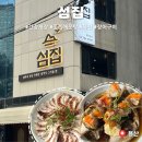 용산역 핫플 섬집 간장게장, 장어구이 6개 메뉴 후기