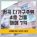 서곡공인중개사사무소 이미지