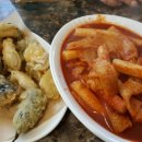 분식에 꽂히다 이미지