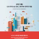 (주)라인건설 구인 C/S 하자소송 담당, 센터PM 경력직 채용 이미지