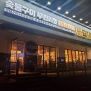 고기싸롱 이미지