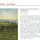 대부도대송습지영전건강마을 협동조합 | 수원/화성시 인문강연 (2018년 10월 토요일)