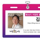 비오스넷 | [거창의숨은보물찾기]거창 위천진동암비오톱소공원