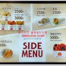 맘스터치(율량2지구점) 이미지