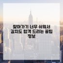 엘포트사랑방공인중개사사무소 | 으앙, 드디어 꿈에 그리던 내 집 마련의 문턱에 섰다!