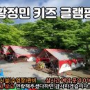 황정민글램핑 이미지