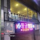 용원하나로마트(맞은편) 네이버블로그