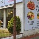무등야채