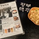 광부맥주천안두정점