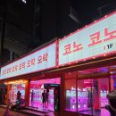 탑 뽑기방 이미지