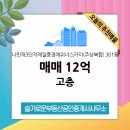 슬기로운공인중개사사무소 이미지