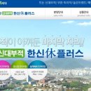 경산 신대부적 한신 휴플러스 아파트 청약 이미지