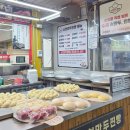 신현만두찐빵