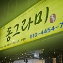 동그라미 | 대전 중구 맛집인 포차감성 국수집 <<동그라미>> 솔직 후기