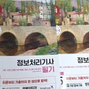 룰루랄라 PC | 정보처리기사 필기 벼락치기 합격후기(공부방법, 점수공개, 응시자격서류제출)
